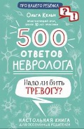    «500  .    ?»