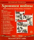  « . 1941-1945. 12    »