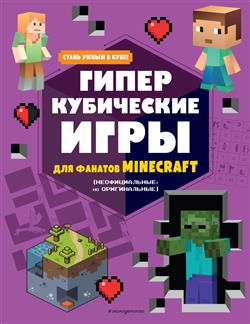  «    Minecraft»