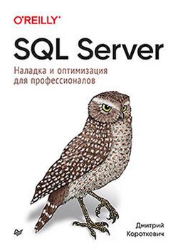   «SQL Server.     »