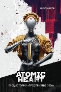  . «Atomic Heart.  " 3826". (16+)»