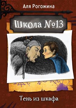   « 13.   »