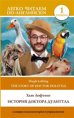    «   = The Story of Doctor Dolittle.  1»