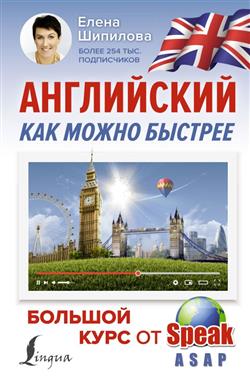   «   :    SpeakASAP»