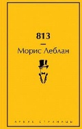   «813. ( )»