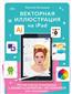   «   iPad. -    Adobe Illustrator  Vectornator  »