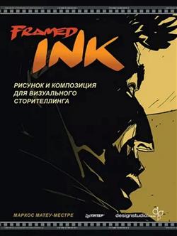 -  «Framed Ink:      »