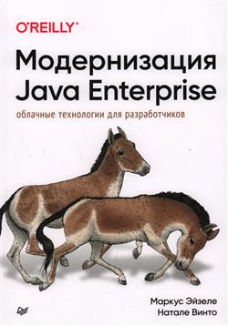   « Java Enterprise:    »