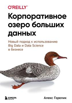   «   .     Big Data  Data Science  »