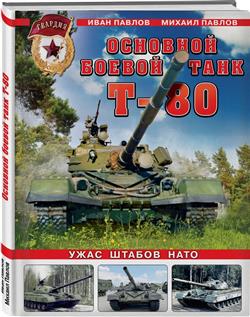    «   -80.   »
