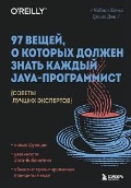   «97 ,      Java-.   .»