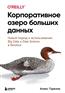   «   .     Big Data  Data Science  »