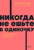   «        . (NEON Pocketbooks)»