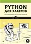   «Python  .    »
