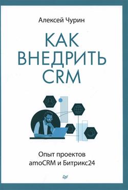   «  CRM.   amoCRM  24»