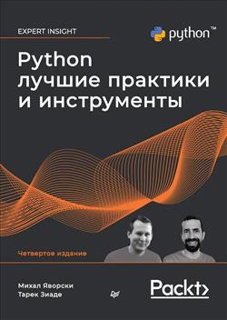   «Python.    . 4- »