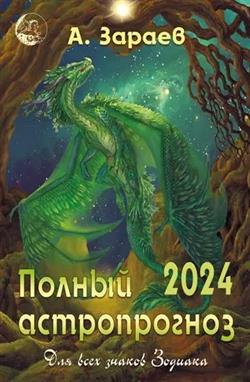    «   2024     »