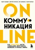  «Online-.    , ,    »