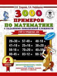    «2 . . 3000     .    100»