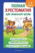  «    . 1-4 .  2»