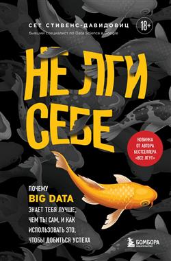 -  «  .  Big Data   ,   ,    ,   »