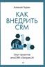   «  CRM.   amoCRM  24»