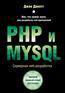   «PHP  MYSQL.  -»