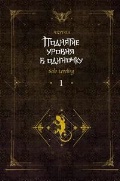  «. 1.    . Solo Leveling.»