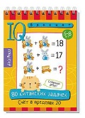    «6-8 . 80  .    20»