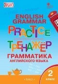    «:    = English Grammar. Practice: 2- »
