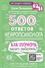    «500  »