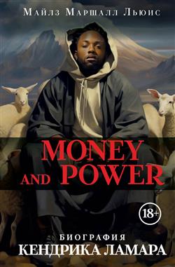    «Money and power:   »