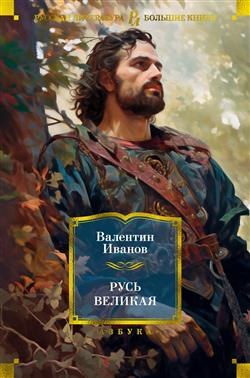 ������ �������� ���������� «���� �������: �����-�������»