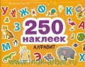 «: 250 »