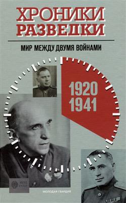  « :  . 1941-1945 »