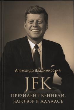   «JFK.  .   »