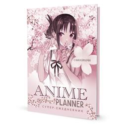  «   "Anime Planner",   »