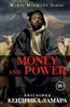 Льюис Майлз Маршалл «Money and power: биография Кендрика Ламара»