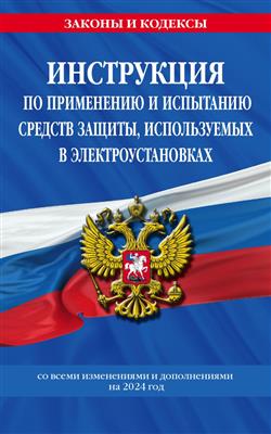  «      ,     2024 »