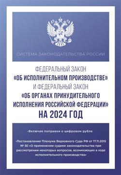  «  "  "    "     "  2024 »