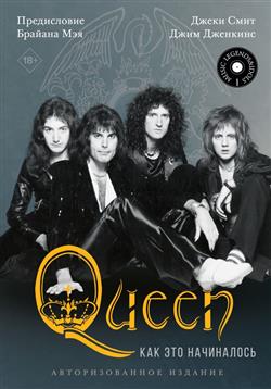  . «Queen:   »