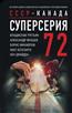    72.  