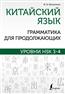     .   .  HSK 3-4