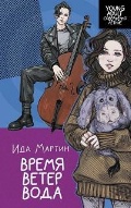   «. . . (Young Adult. )»