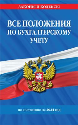  «      2024 »