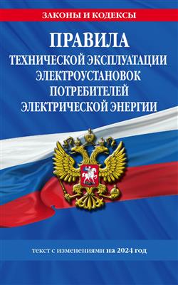  «        2024 »