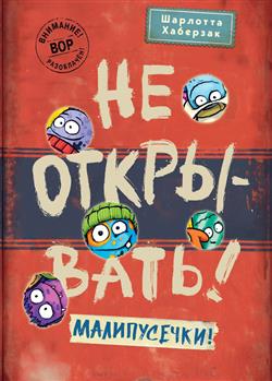  « ! !»