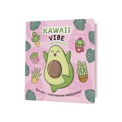  « "Kawaii Vibe", , »