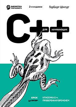   «C++  .  2-»