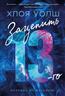   « 13-»